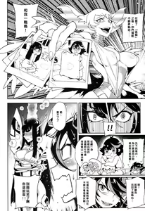 Page 6 of KISS LOVE KISS - preview thumbnail