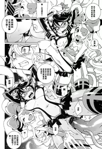 Page 8 of KISS LOVE KISS - preview thumbnail