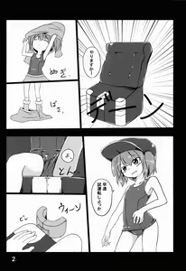 Page 3 of Kawashiro Nitori ga Taihen na Koto ni! - preview thumbnail