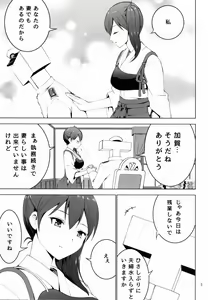 Page 6 of Shinkon Kuubo Kaga - preview thumbnail