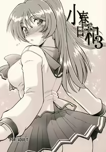 Koharubiyori 3 — hentai manga cover on Fhentai