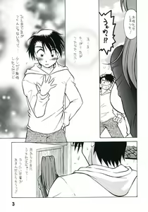 Page 2 of Koharubiyori 3 - preview thumbnail
