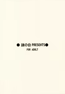 Page 22 of Koharubiyori 3 - preview thumbnail