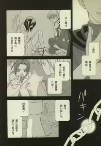 Page 33 of Gekijou to iu Na no Spaghetti - preview thumbnail