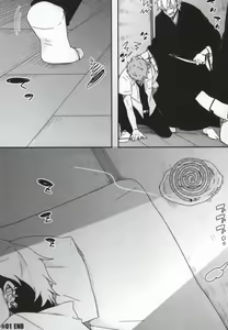 Page 7 of Bon to! - preview thumbnail