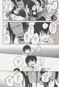Page 13 of Makaze Koinagi - preview thumbnail