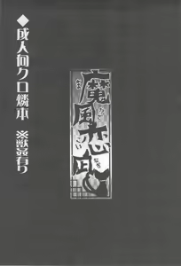 Page 2 of Makaze Koinagi - preview thumbnail