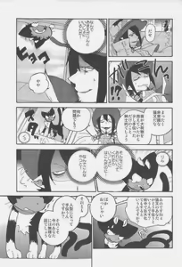 Page 4 of Makaze Koinagi - preview thumbnail