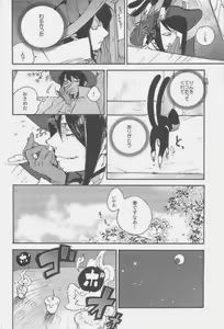 Page 5 of Makaze Koinagi - preview thumbnail