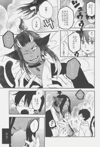 Page 8 of Makaze Koinagi - preview thumbnail