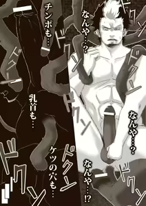 Page 11 of Suguro Shokushu Seme - preview thumbnail