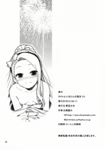 Page 25 of Iorin no Natsu Matsuri | Iorin's Summer Festival - preview thumbnail