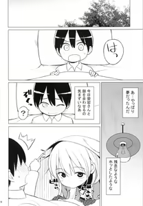 Page 25 of Atago to Chiisana Teitoku-san (decensored) - preview thumbnail