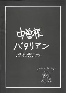 Page 16 of Lawson Tenin Rin-chan - preview thumbnail