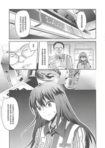 Page 3 of Lawson Tenin Rin-chan - preview thumbnail