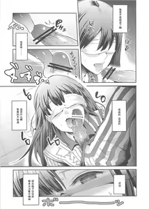 Page 7 of Lawson Tenin Rin-chan - preview thumbnail