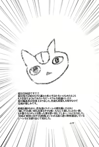 Page 13 of Ushiro no Shoumen Daare - preview thumbnail