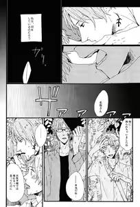 Page 4 of Ushiro no Shoumen Daare - preview thumbnail