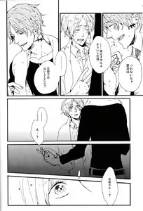 Page 8 of Ushiro no Shoumen Daare - preview thumbnail
