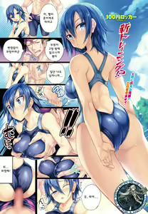 New locker training!? — hentai manga cover on Fhentai