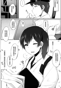 Page 5 of Seisai Kuubo no Susume - preview thumbnail