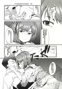 Page 8 of Ishin Denshin Hyuuga-san no Koibito - preview thumbnail