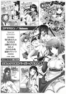 COMIC 0EX vol.01 2008-01 - Melon Books Gentei Tokuten — hentai manga cover on Fhentai