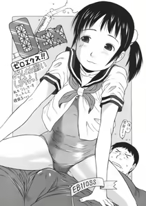 Page 6 of COMIC 0EX vol.01 2008-01 - Melon Books Gentei Tokuten - preview thumbnail