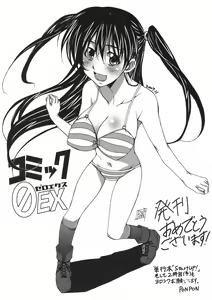 Page 7 of COMIC 0EX vol.01 2008-01 - Melon Books Gentei Tokuten - preview thumbnail