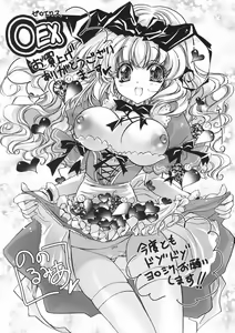 Page 9 of COMIC 0EX vol.01 2008-01 - Melon Books Gentei Tokuten - preview thumbnail