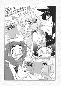 Page 10 of COMIC 0EX vol.01 2008-01 - Melon Books Gentei Tokuten - preview thumbnail