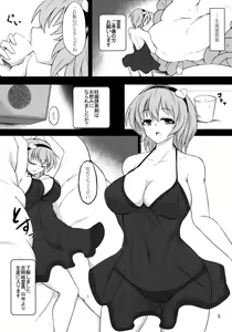 Page 4 of Shokushu Chireiden ~Komeiji Satori~ - preview thumbnail