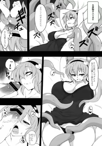 Page 5 of Shokushu Chireiden ~Komeiji Satori~ - preview thumbnail