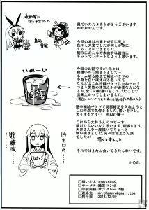 Page 28 of Senji KanMusu Tokushu Nyuukyo - preview thumbnail