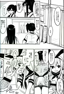 Page 6 of Senji KanMusu Tokushu Nyuukyo - preview thumbnail