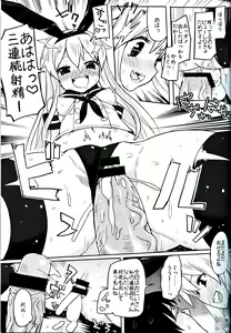 Page 9 of Senji KanMusu Tokushu Nyuukyo - preview thumbnail