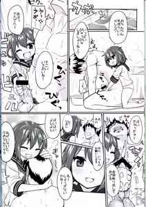 Page 10 of Senji KanMusu Tokushu Nyuukyo - preview thumbnail