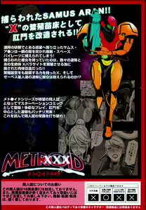Page 46 of Metroid XXX - preview thumbnail