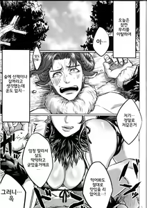 Page 5 of Tabechau zo!! - preview thumbnail