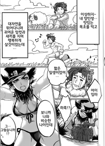 Page 7 of Tabechau zo!! - preview thumbnail