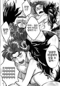 Page 8 of Tabechau zo!! - preview thumbnail