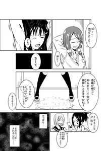 Page 14 of Higeki no Heroine no Nichijou - preview thumbnail