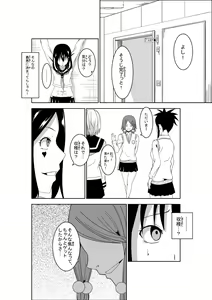 Page 16 of Higeki no Heroine no Nichijou - preview thumbnail