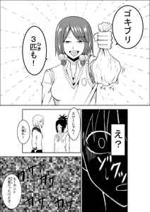 Page 17 of Higeki no Heroine no Nichijou - preview thumbnail