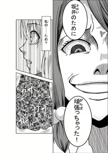 Page 18 of Higeki no Heroine no Nichijou - preview thumbnail