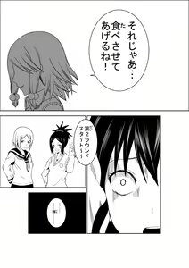 Page 19 of Higeki no Heroine no Nichijou - preview thumbnail