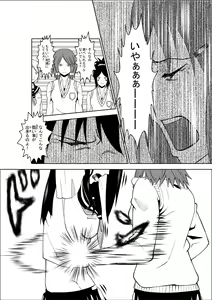 Page 20 of Higeki no Heroine no Nichijou - preview thumbnail