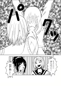 Page 23 of Higeki no Heroine no Nichijou - preview thumbnail