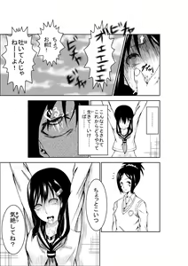 Page 24 of Higeki no Heroine no Nichijou - preview thumbnail