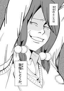 Page 28 of Higeki no Heroine no Nichijou - preview thumbnail